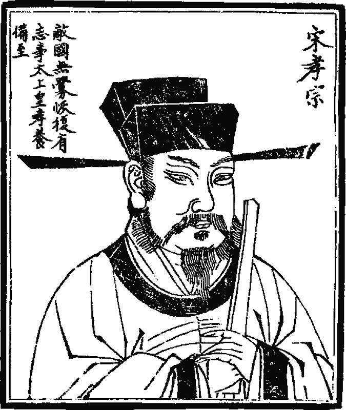 原创宋孝宗以孝闻名儿子宋光宗却拒绝对他尽孝这父子俩为何决裂谁对谁
