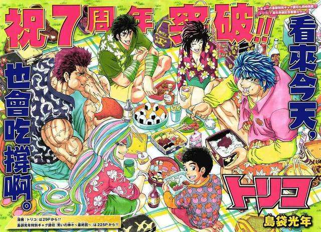 岛袋光年回归《少年jump》,《美食的俘虏》要出新篇了