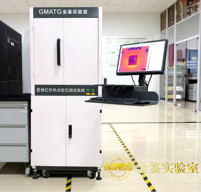 金鉴实验室 | 显微红外热点定位测试系统