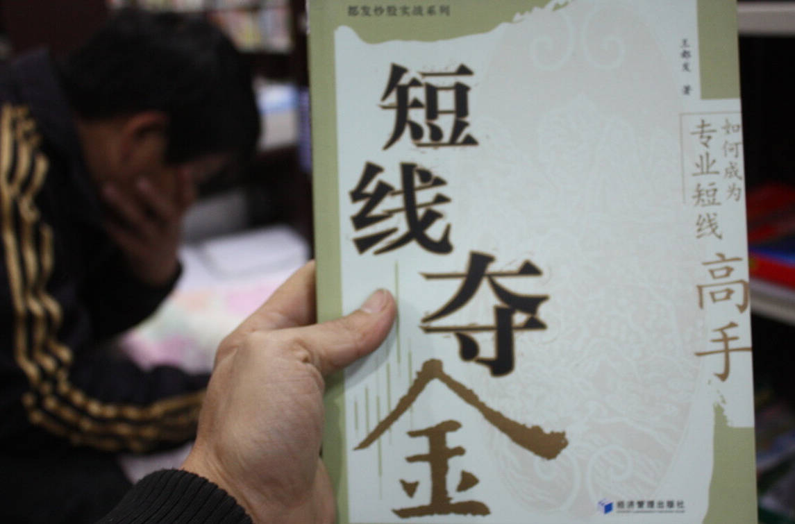 A股市场：为什么人们总喜欢做短线操作呢？怎么样做T，成功就是那么简单_搜狐网