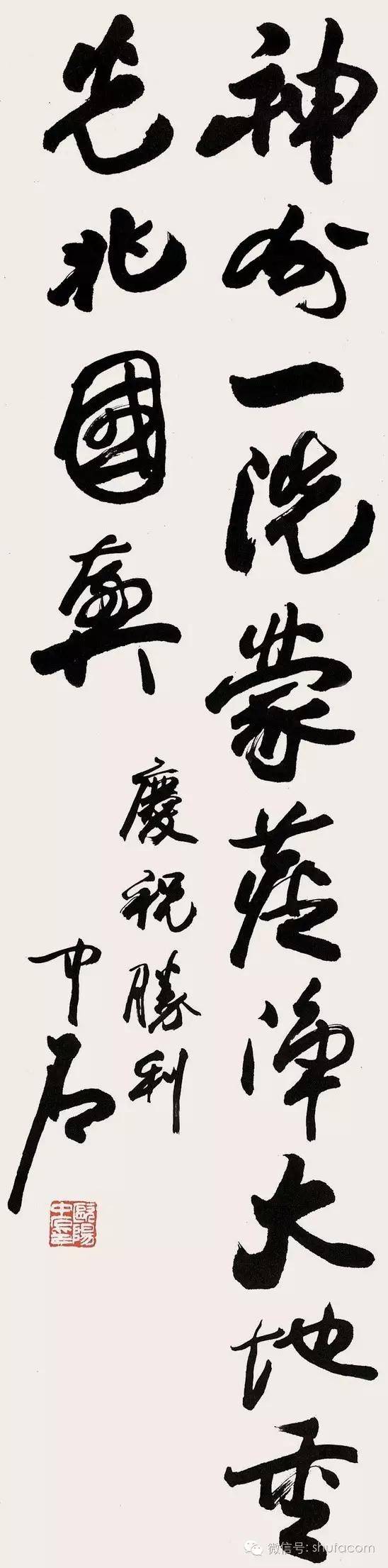 书坛泰斗欧阳中石今晨在京逝世,享年93岁!