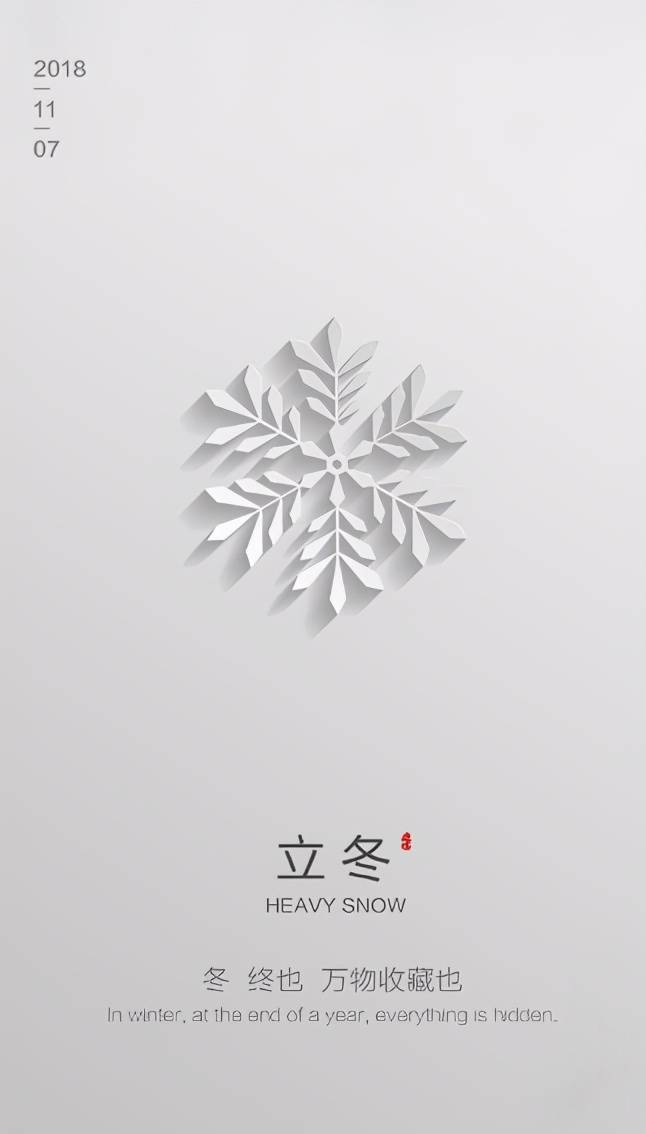 刘秀|二十四节气中的立冬！你知道它与南阳之间有什么联系？