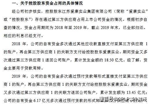 情况|为贷款周转，爱康科技收深交所关注函