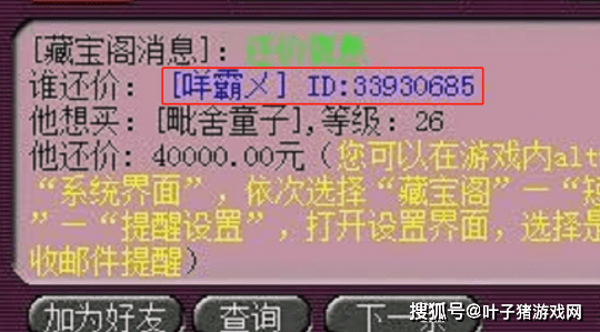 梦幻西游：惊现还价12技能双特殊童子神佑罗汉160鞭100万上架