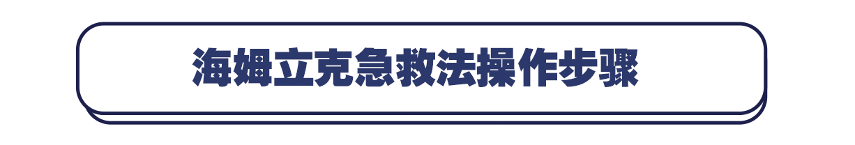 异物|幼童飞行途中被葡萄干卡喉咙，空姐跪地海姆立克法紧急施救