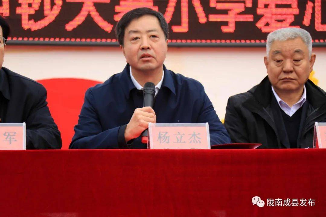 11月5日,中国印钞造币总公司党委书记,董事长杨立杰一行赴成县中钞