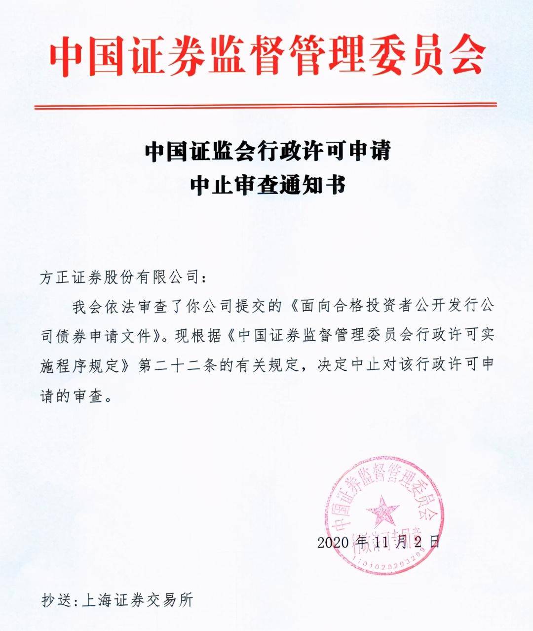审查|券商今年发债1.45万亿，方正证券债券却“颗粒无收”