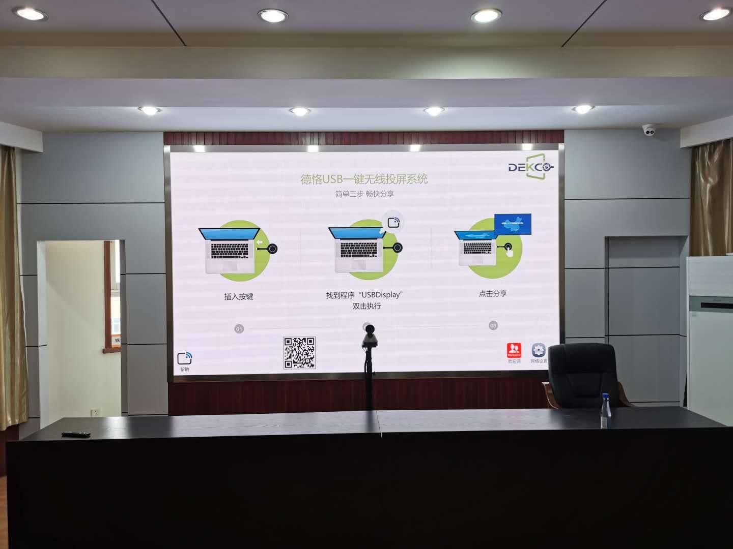 DK-mini|会议室多台笔记本电脑画面任意切换无线投影到显示屏上