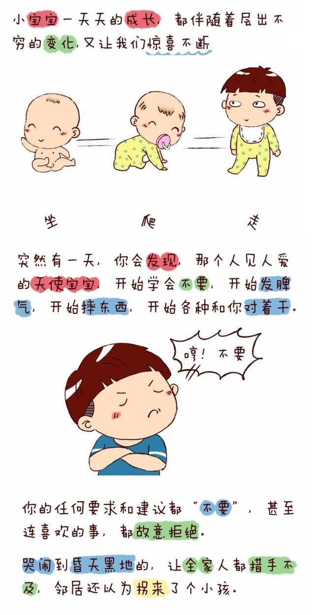 2岁宝宝“天使变恶魔”?3招让“可怕的2岁”变“心爱的2岁”
