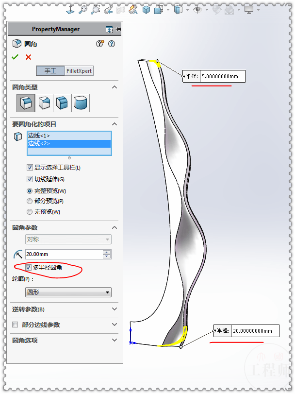 用solidworks曲面画一个波浪瓶此图比较复杂