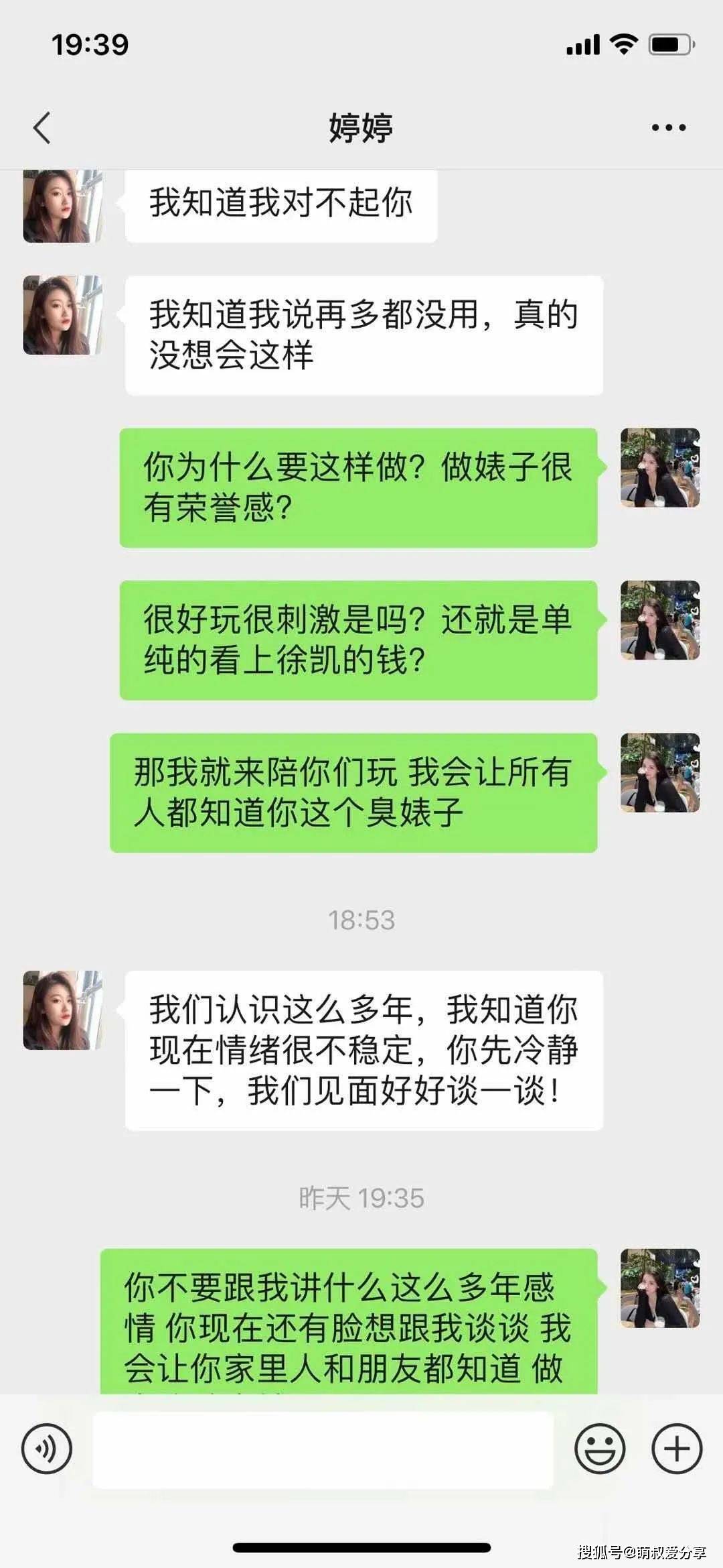 怎么骂出轨老公 fc3df8d7149b4c9dbd6840bbf1d2319b.jpeg