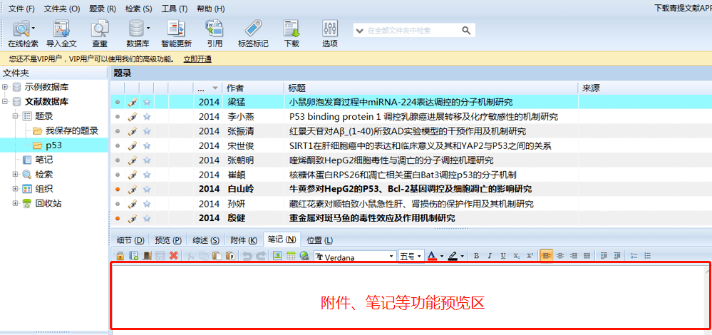 ‘开云app官网下载’
中文文献治理神器的 7 个隐藏的实用