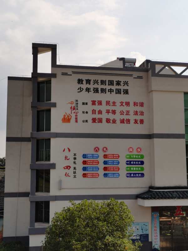 和而不同 精致生长----奋进中的溧阳市永和小学