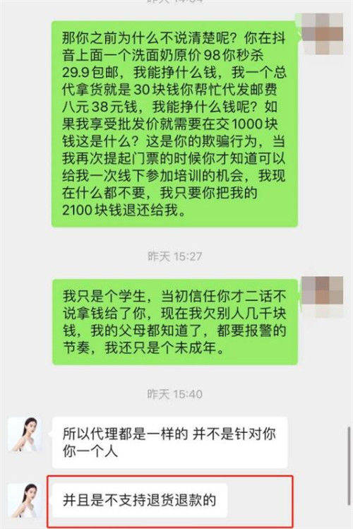 张曼|22岁美女董事长，创业4年身价达78亿，网友：逆袭人生全靠编