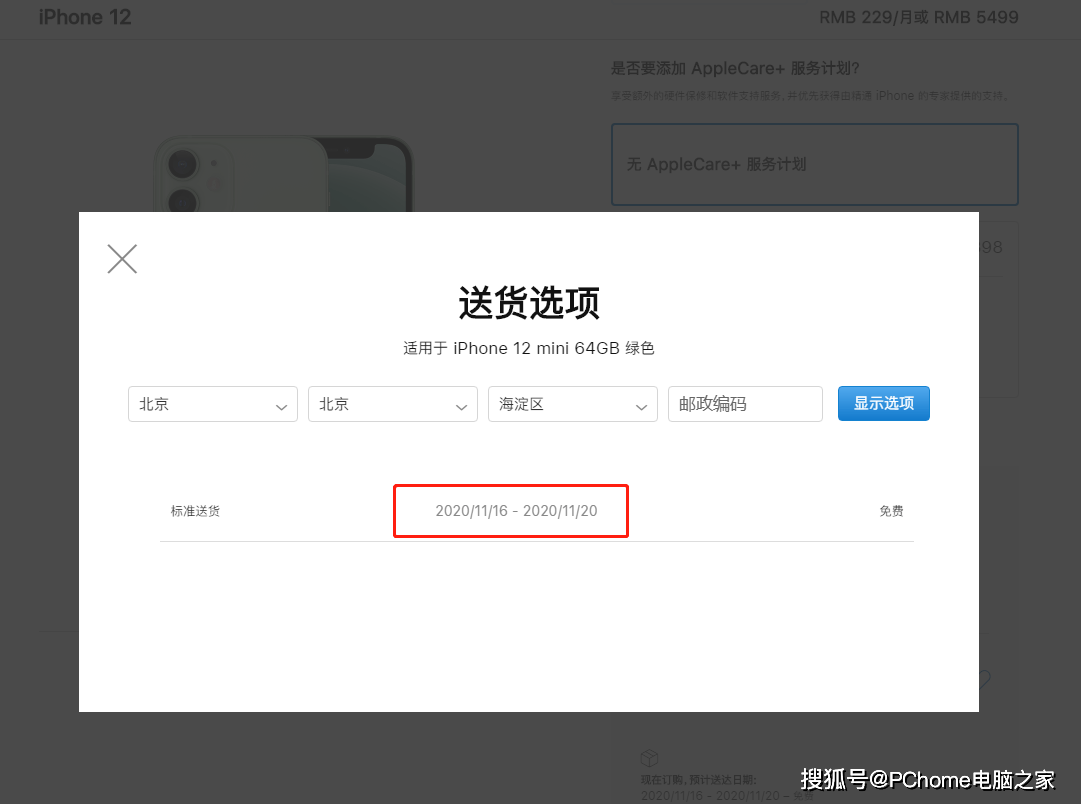 iPhone|Mate40缺货不如买iPhone12超大杯？别闹照样抢不到