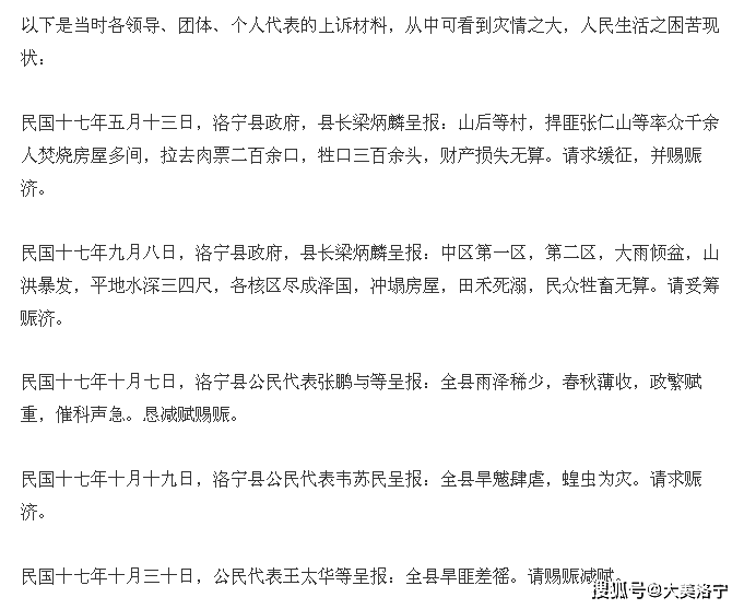 洛姓人口_人口普查图片(2)