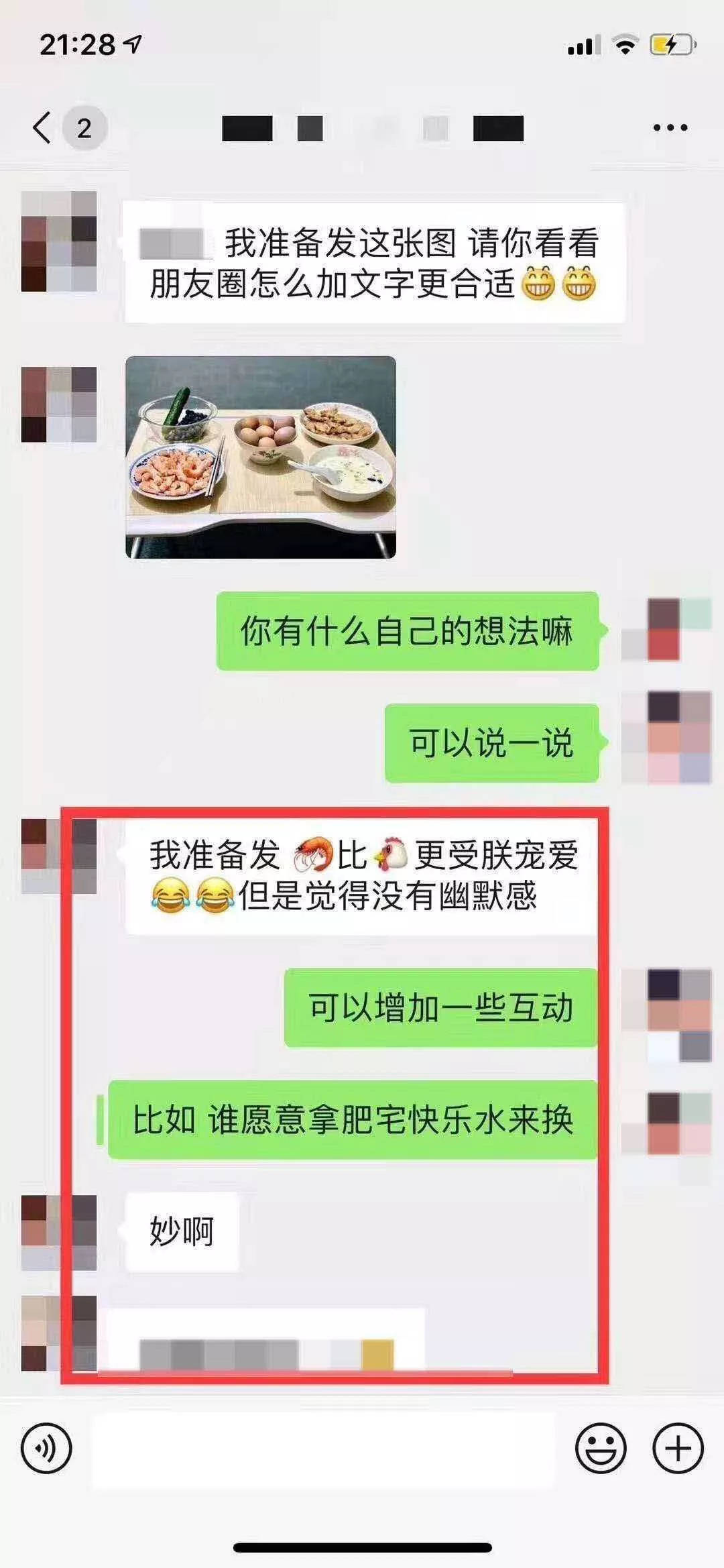 学会这些聊天套路,让女生忍不住对你着迷