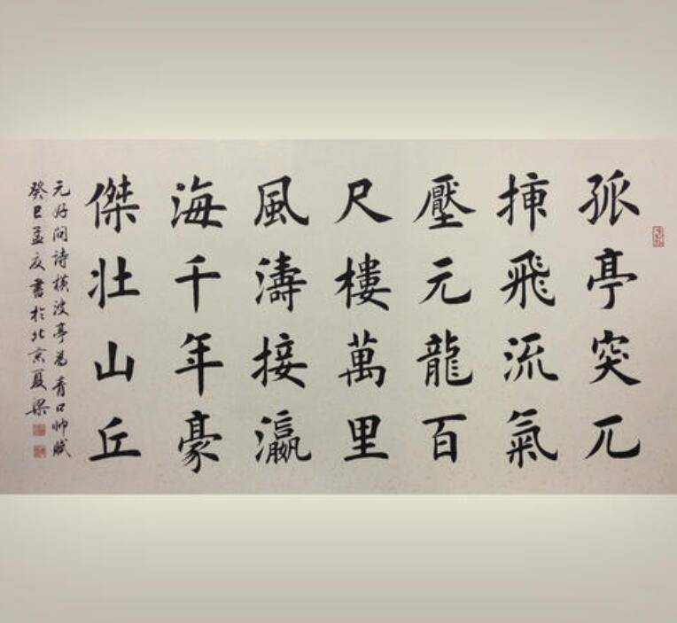 田英章亲传女弟子,4字书法作品卖5万!大师评价是"复印