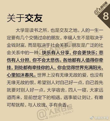 过继走的人口普查爷爷写谁_人口普查