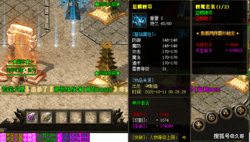 热血传奇沉默单职业:强大的切割时一种什么样的体验