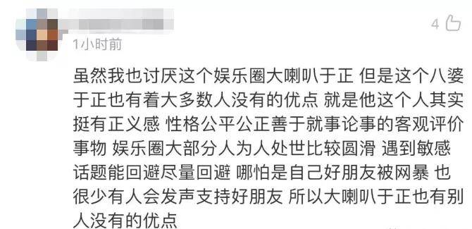 “于无论次”了这么多年，竟然能有被网友排队