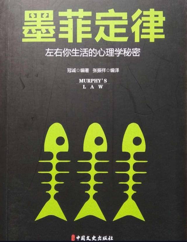 《墨菲定律》同名书达70余种,内容互抄惊人,拷问图书原创标准