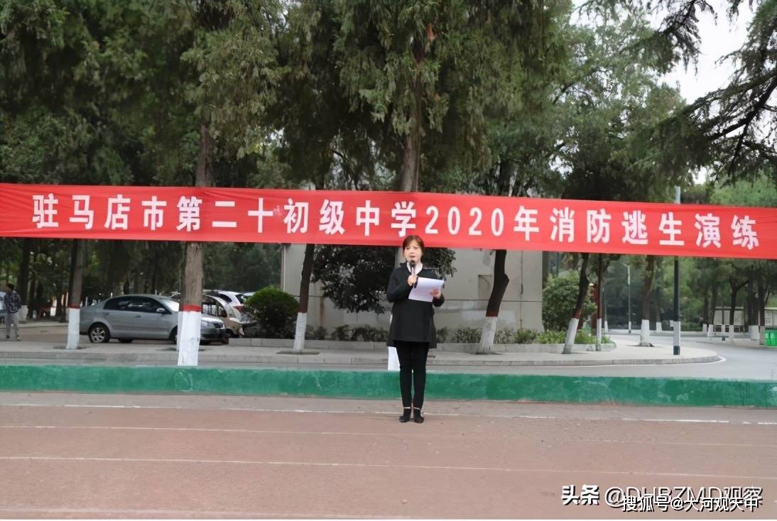 2020年驻马店初中学_驻马店市召开2020年高中阶段教育教学工作会议