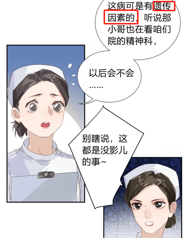 《不健全关系》漫画,雨总为何随母姓?雨妈地位也许比雨爸更高