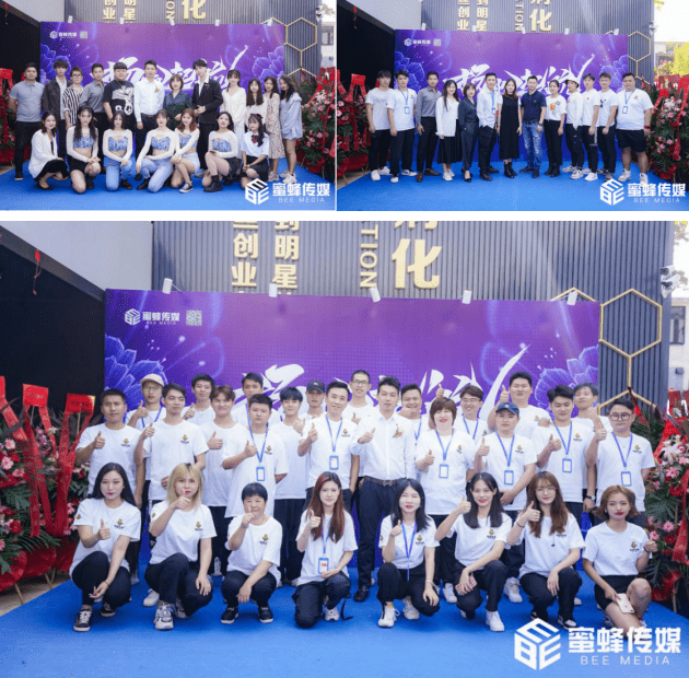 中国经贸|深圳蜜蜂传媒盛大开业 艺人网红明星齐来助阵