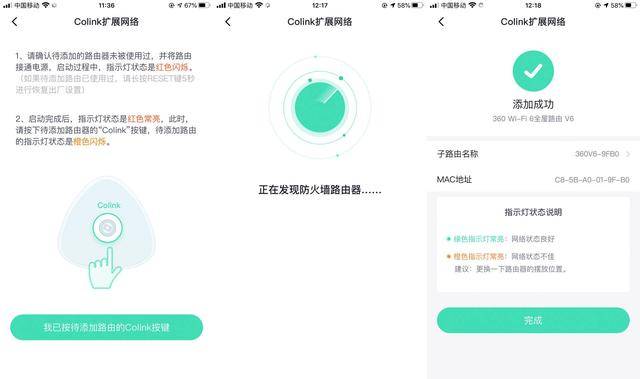 情况|家庭网络大升级，极速上网无死角-360WiFi 6全屋路由