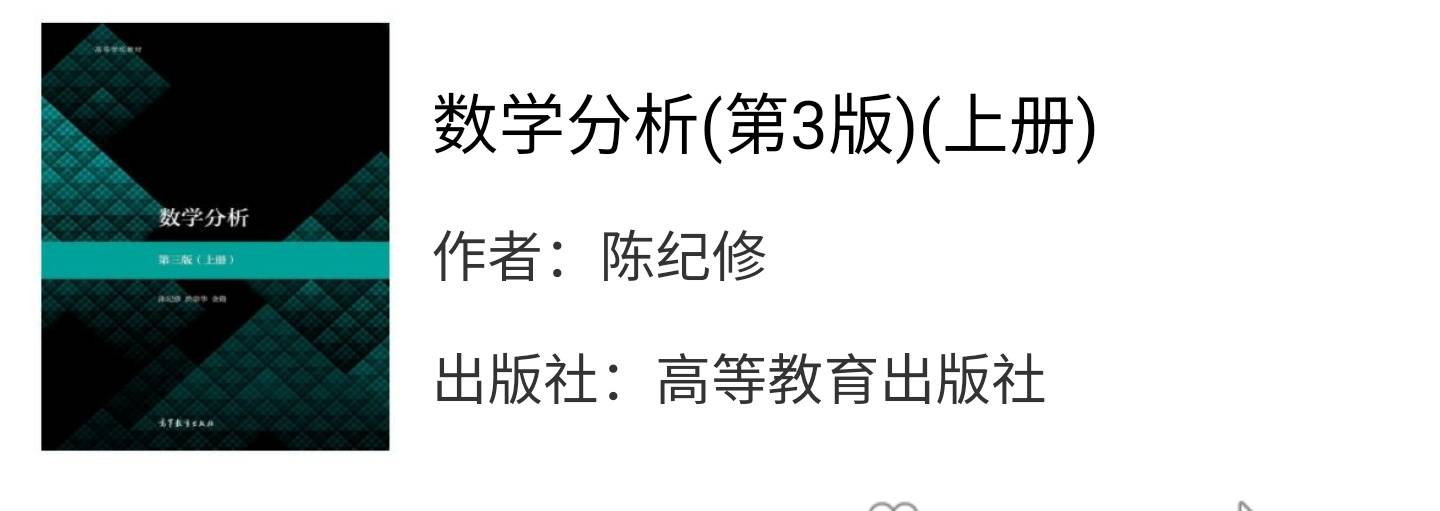 数学分析第三版上下册陈纪修课后习题答案解析