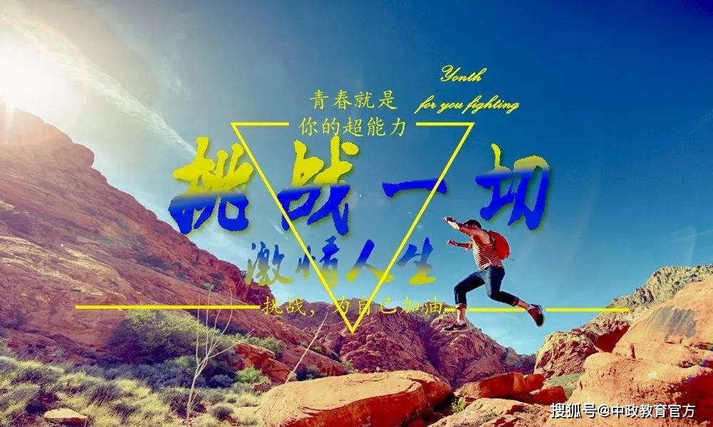 挑战不可能全集2021 98216302353541c4aa3ea391c4ec00d4.jpeg