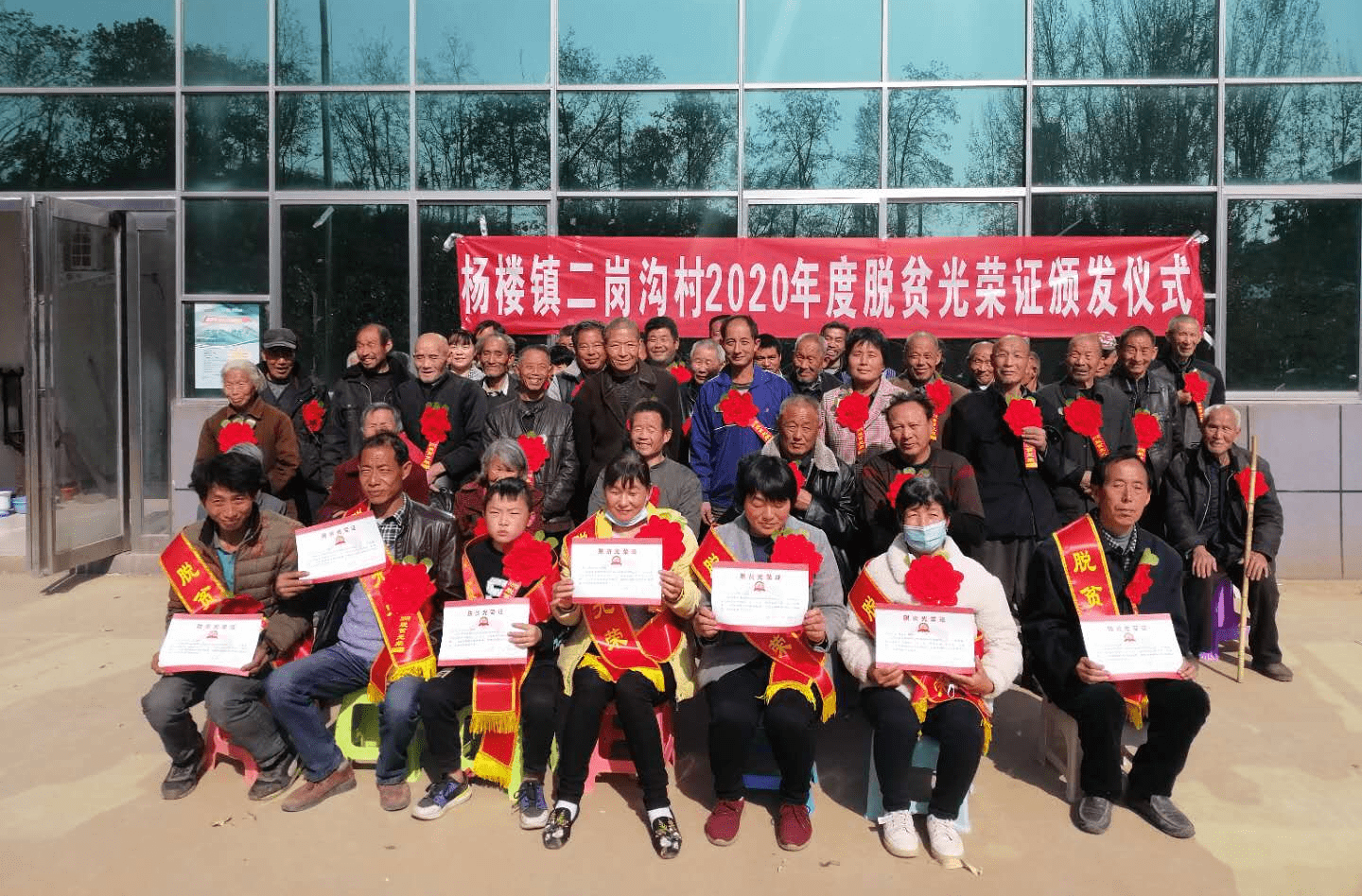 方城|方城县杨楼镇：精准扶贫见成效 贫困户喜领脱贫光荣证