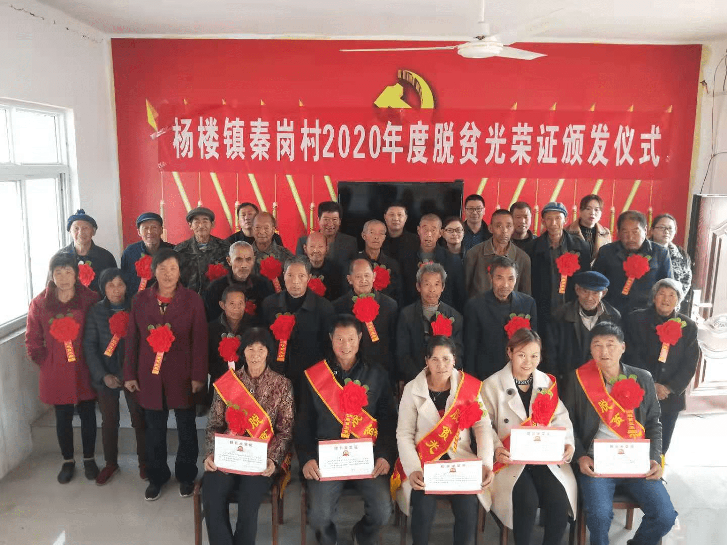 方城|方城县杨楼镇：精准扶贫见成效 贫困户喜领脱贫光荣证