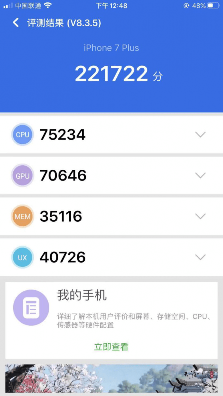 苹果7plus用电快怎么办