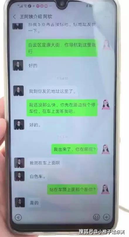 搞笑圖片：相親對象的迷惑行為....... 搞笑整蠱 第6张