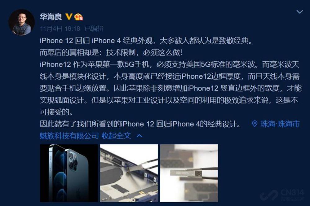 消息资讯|真让王守义说中了？iPhone 12评测：没下手的还是等“十三香”吧