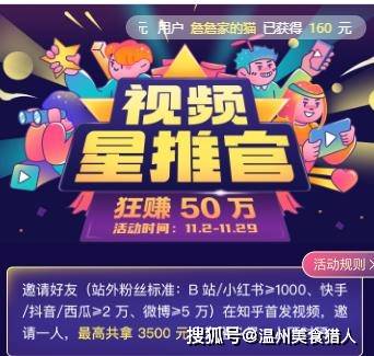 知乎视频星推官是什么？