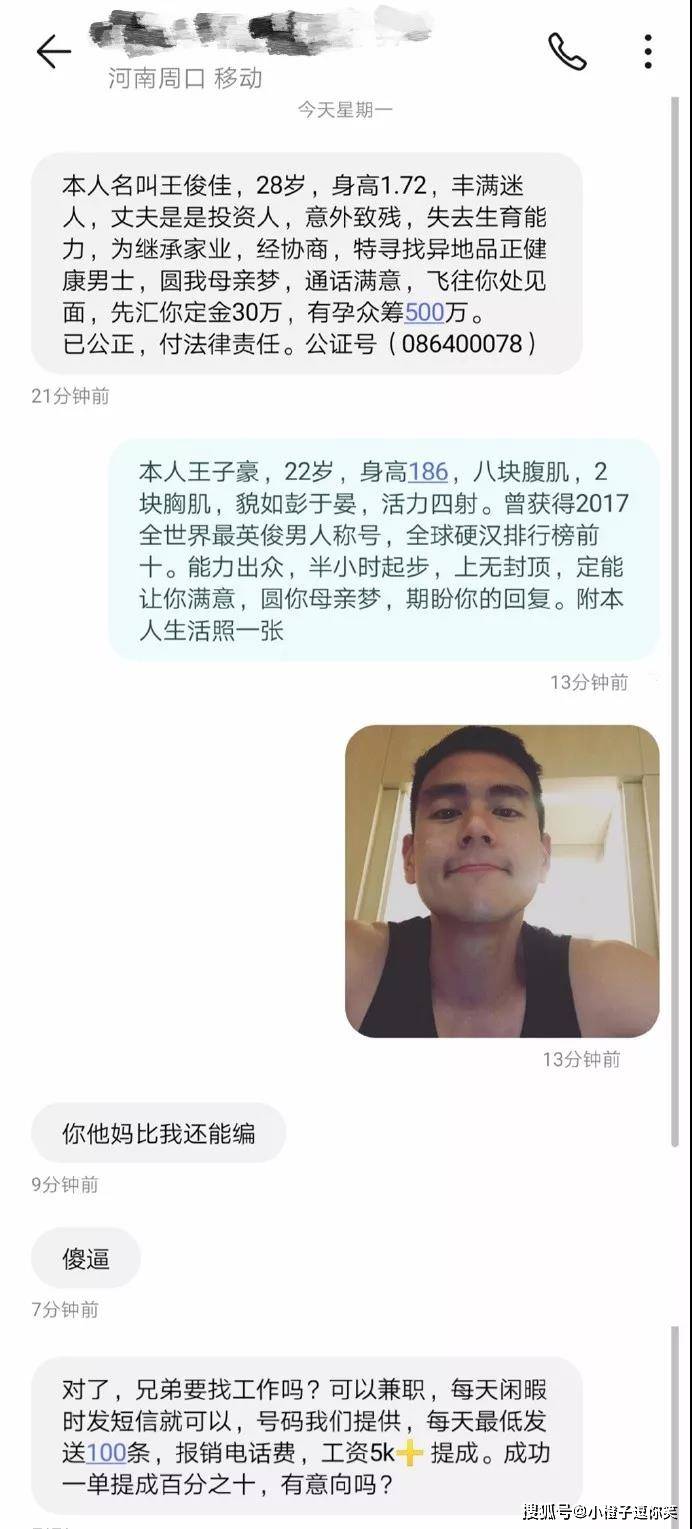 搞笑圖片：相親對象的迷惑行為....... 搞笑整蠱 第5张