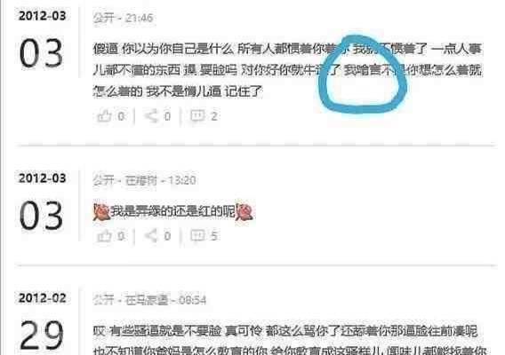 喻言发长文对之前言行道歉，网友疑惑，她到底
