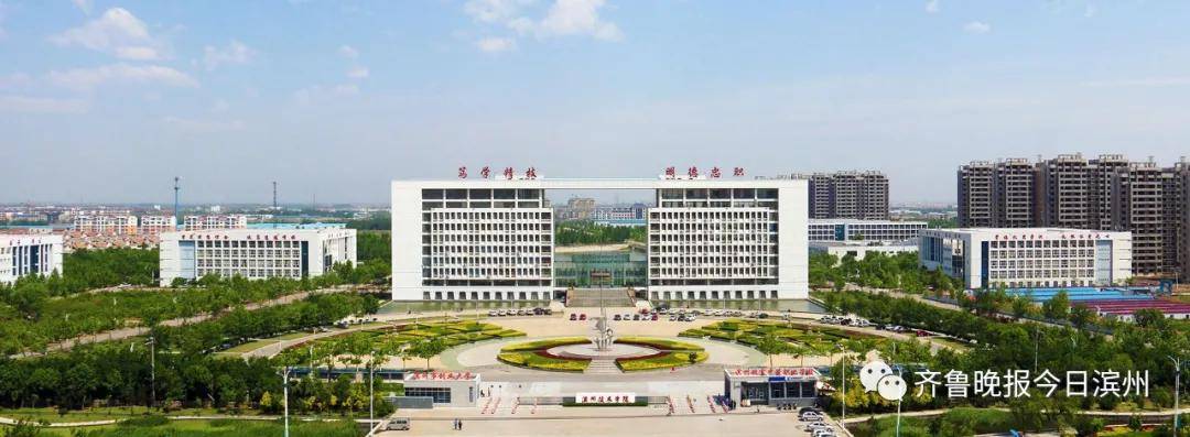 滨州市技术学院正式更名!_手机搜狐网