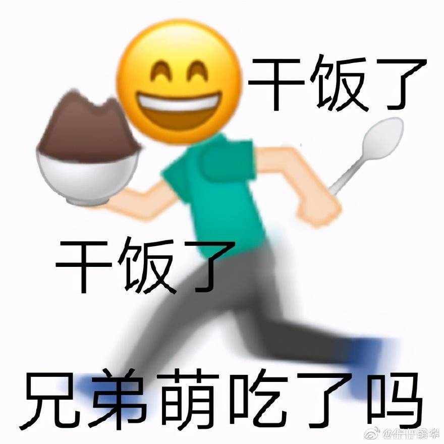 吃土人表情包合集|吃土人,吃土魂,吃土都是人上人