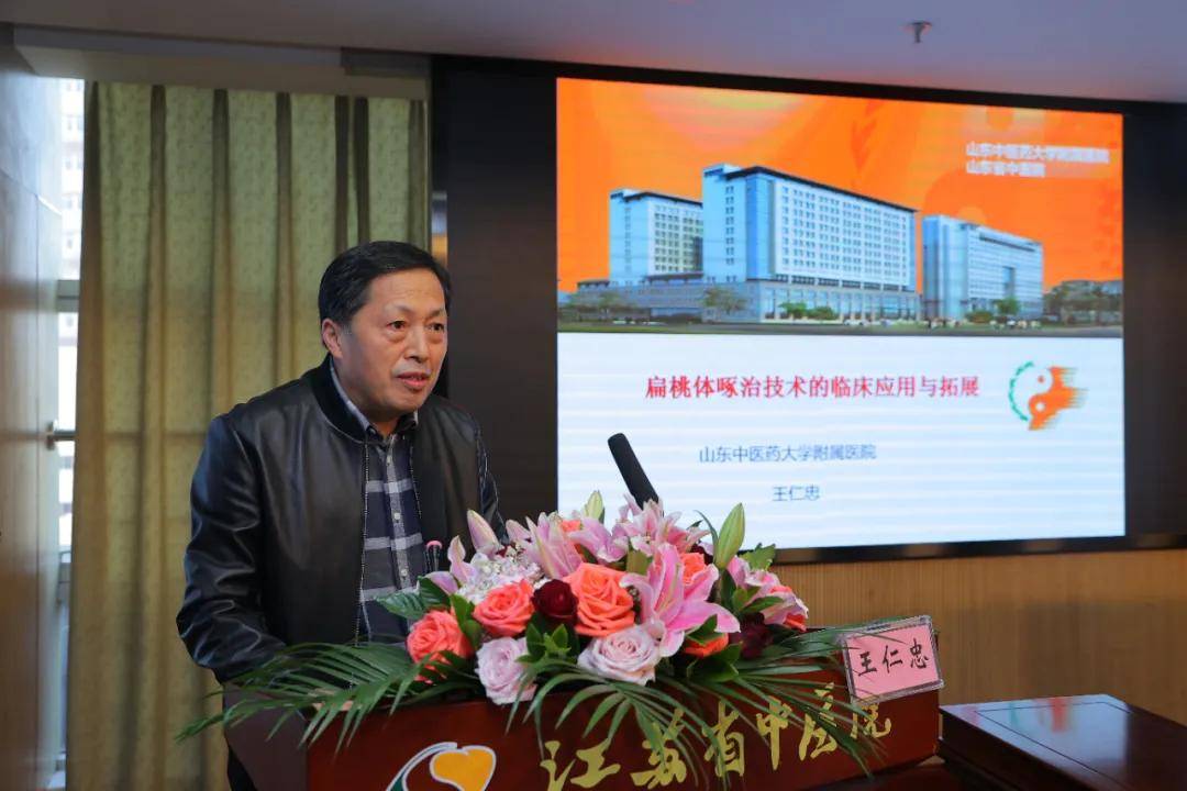 2020年江苏省中医耳鼻咽喉科学术年会圆满召开