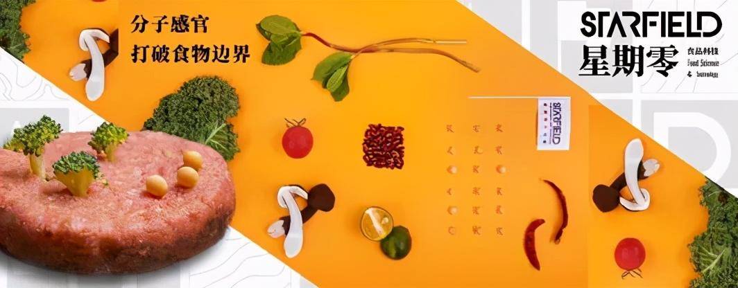 “资本大佬”都在跑步进场，人造肉到底“香”