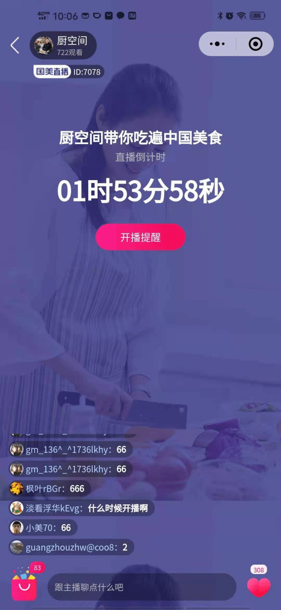 时间如何变成12小时 873876f8661a4476ab9383d90f45901b.png