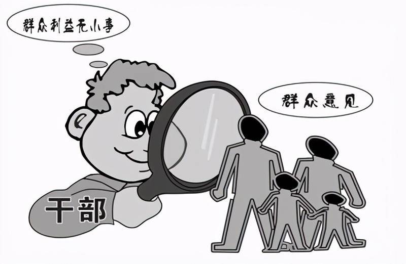 人民公仆要以身作则,清白为官