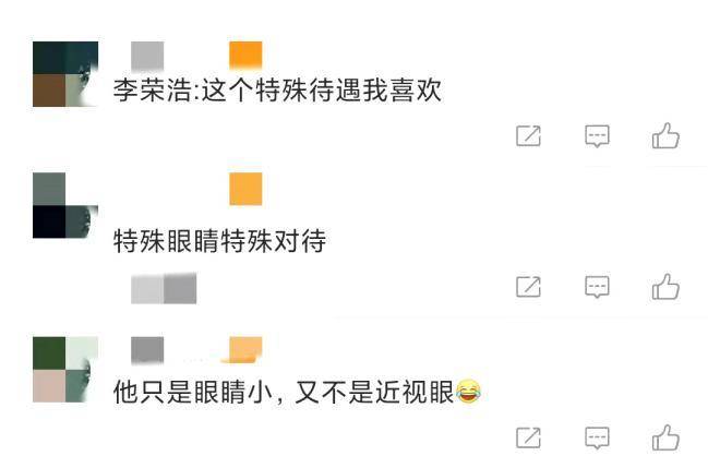 李荣浩提词器比别的明星大一倍？网友爆笑：他