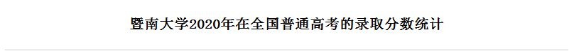 分数线|二流校名！这5所校名特别吃亏的大学，错过真的很可惜！附分数线一流大学