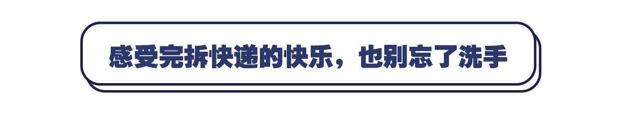 研究人员|为什么拆快递让人快乐？研究人员在大脑中找到了答案