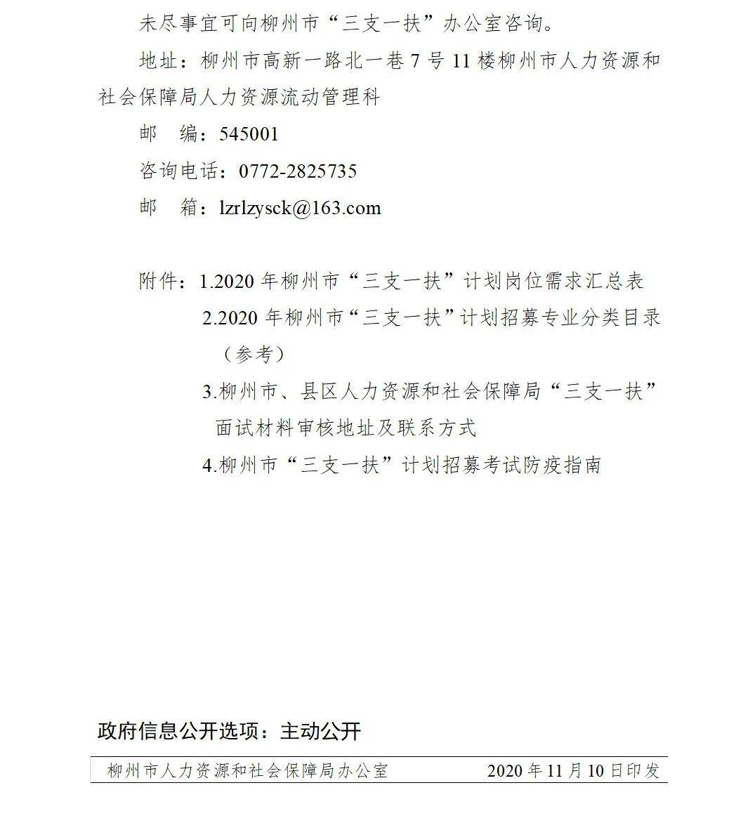 柳州市人口2020总人数是多少_柳州市人口